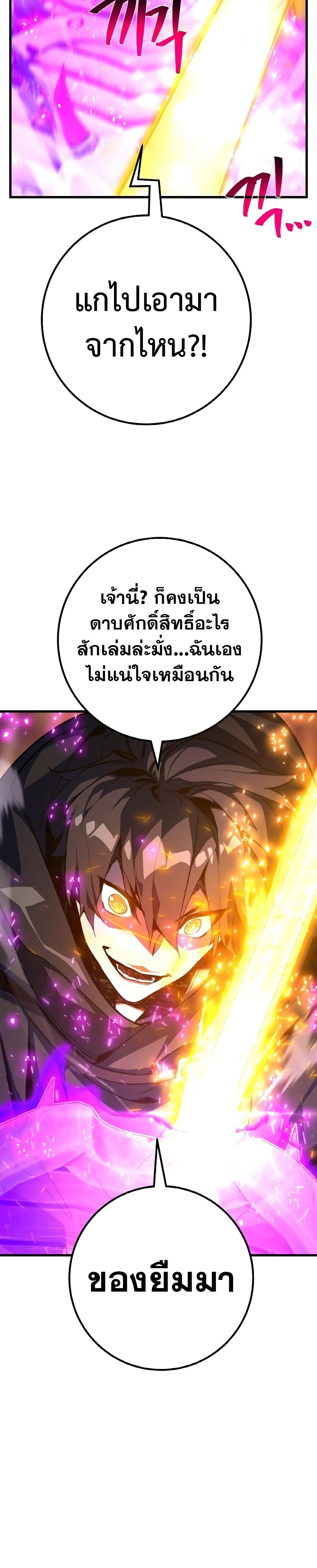 World's Strongest Troll page 20