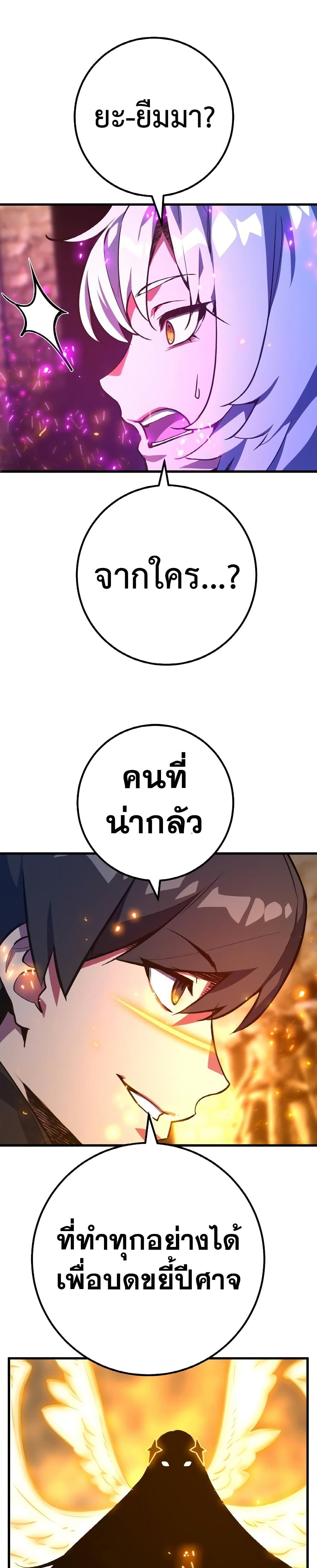 World's Strongest Troll page 21