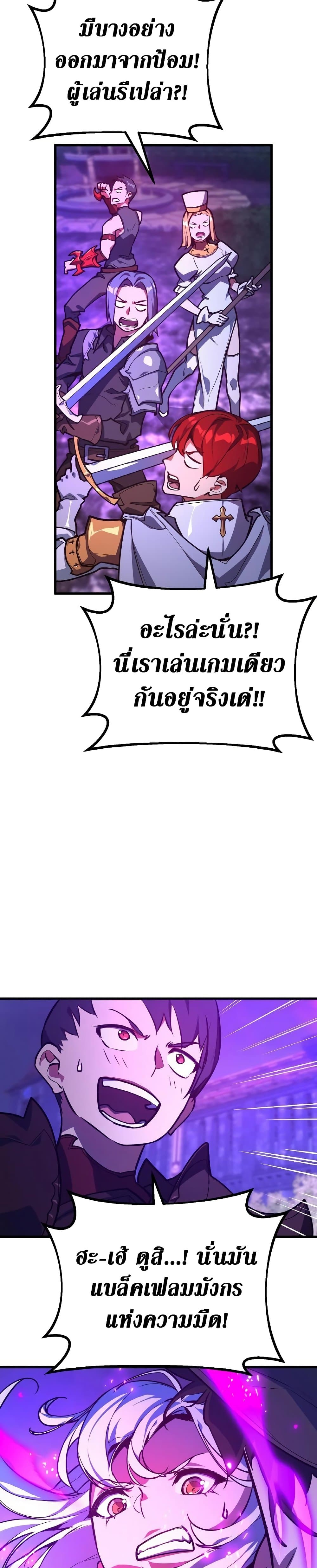 World's Strongest Troll page 24