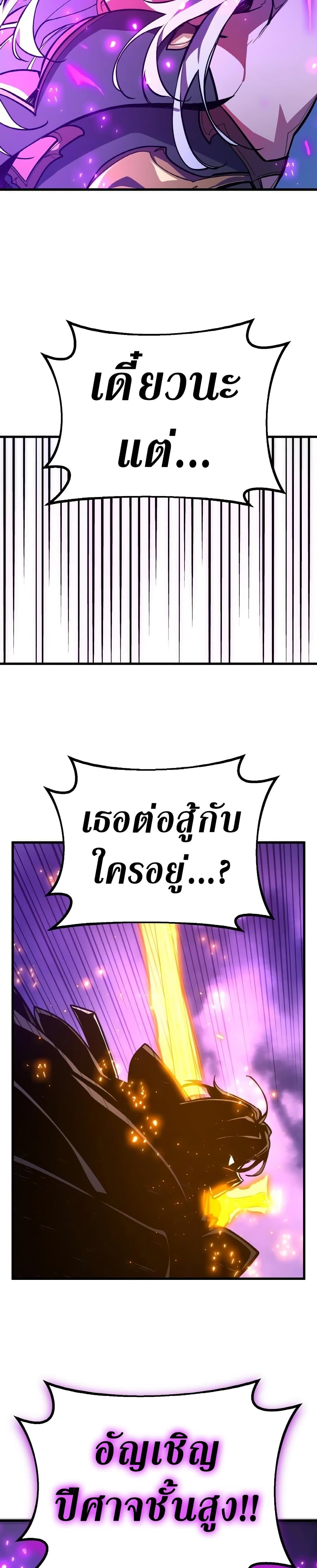 World's Strongest Troll page 25