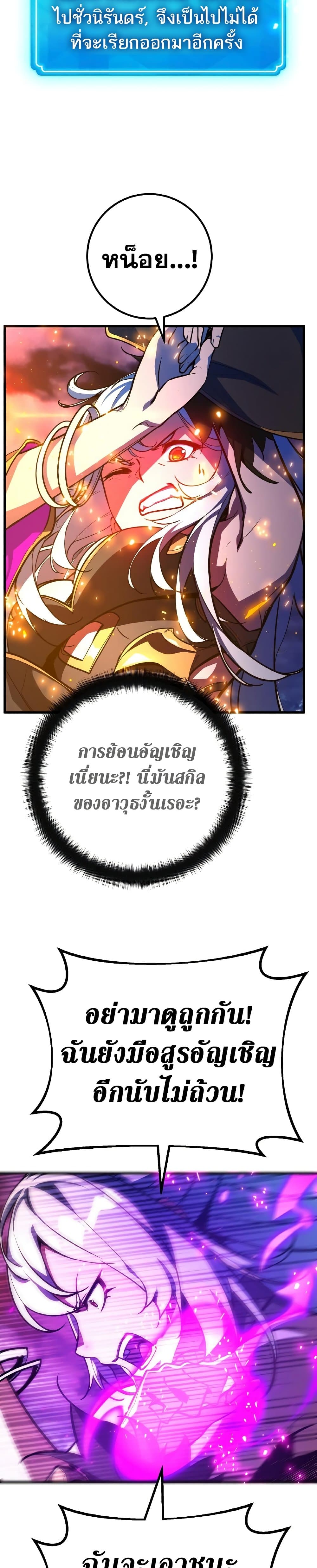 World's Strongest Troll page 28