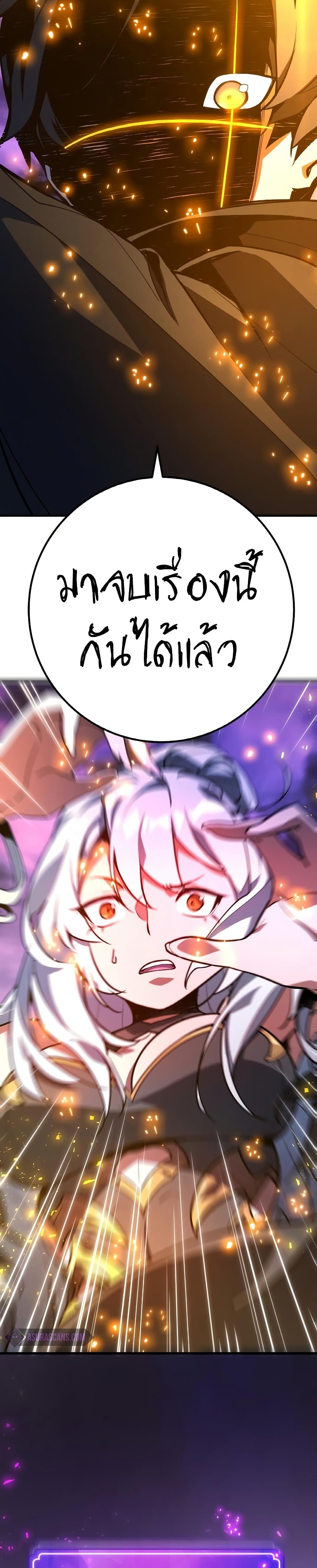 World's Strongest Troll page 33