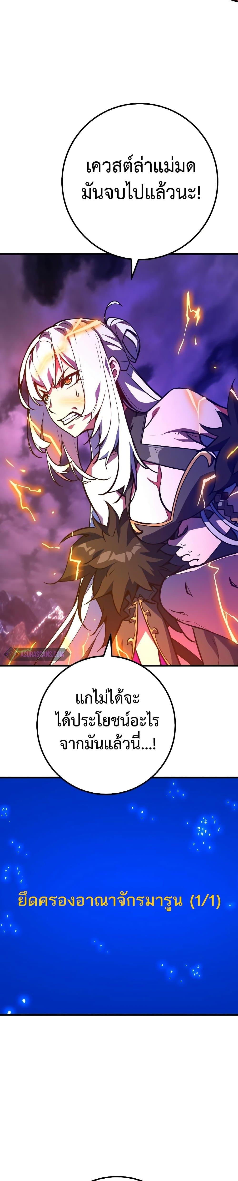 World's Strongest Troll page 38