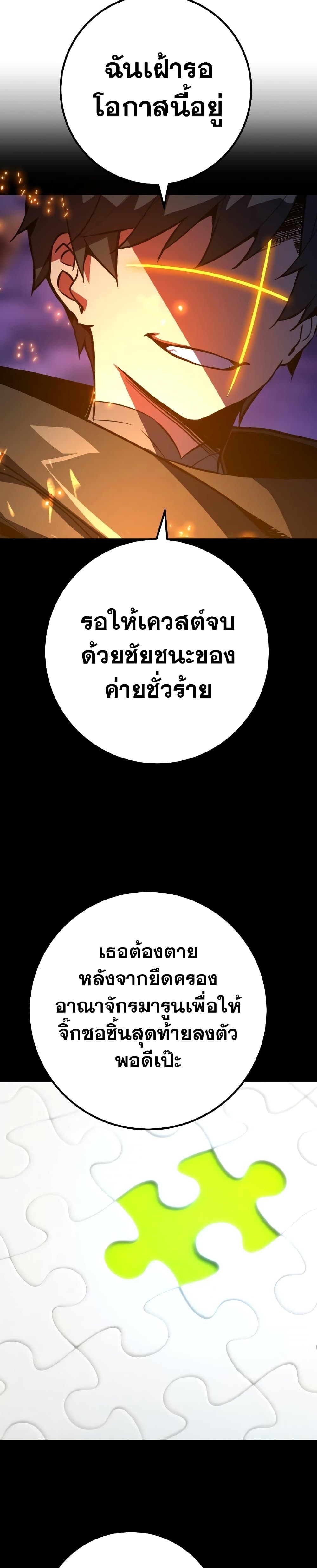 World's Strongest Troll page 39
