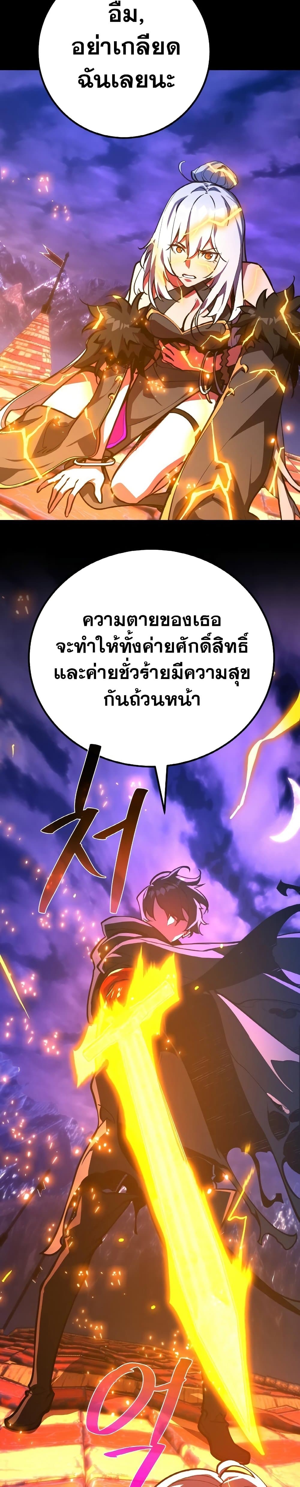 World's Strongest Troll page 40