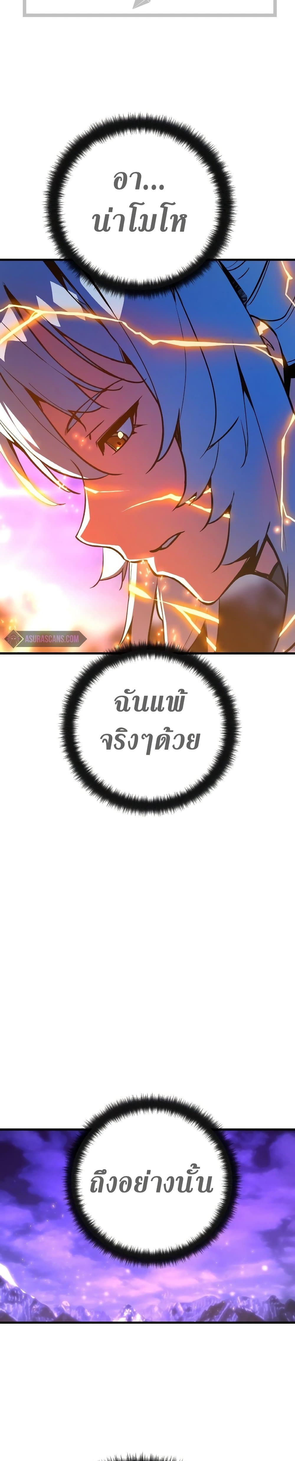 World's Strongest Troll page 47