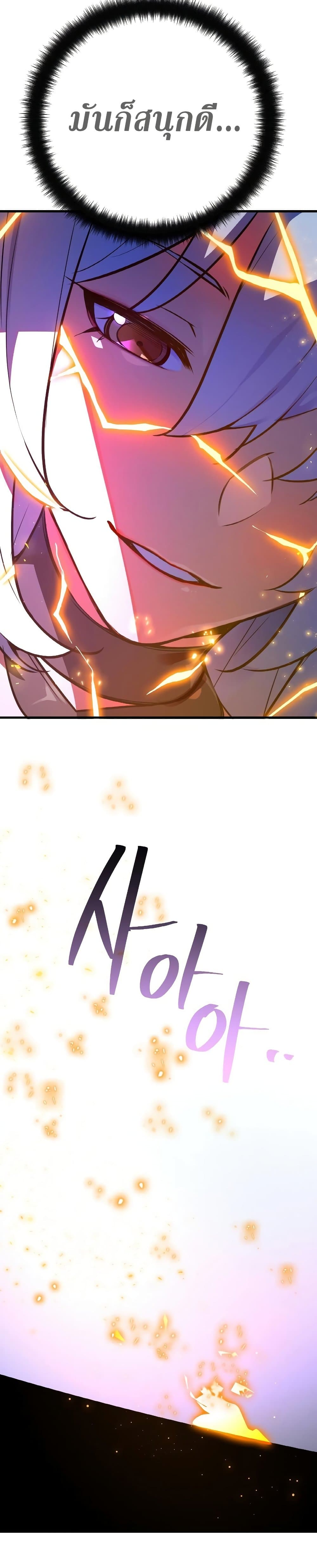 World's Strongest Troll page 48