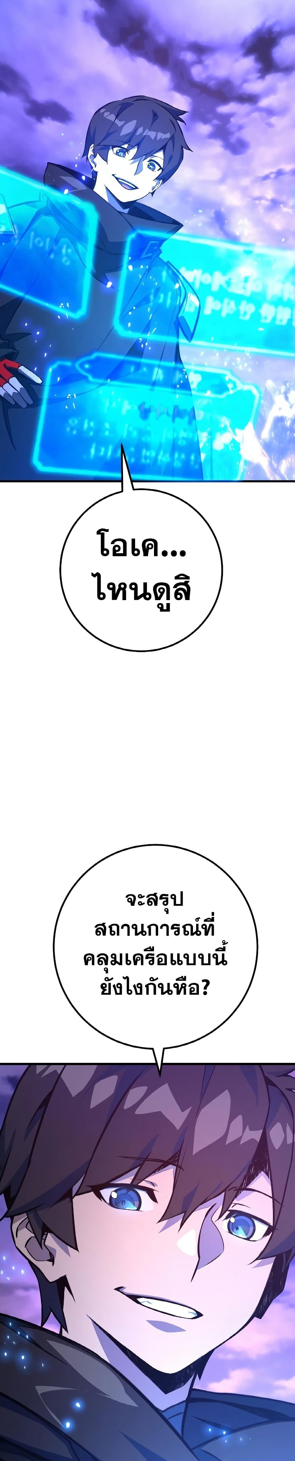 World's Strongest Troll page 50