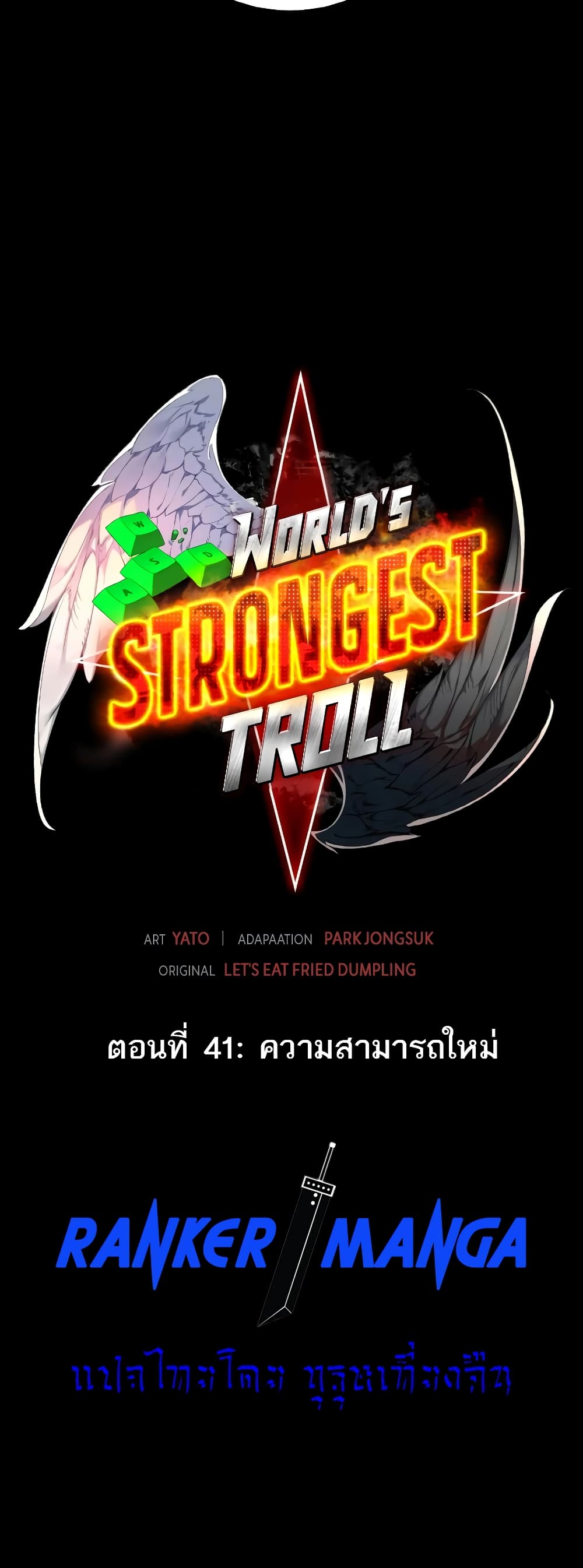 World's Strongest Troll page 11