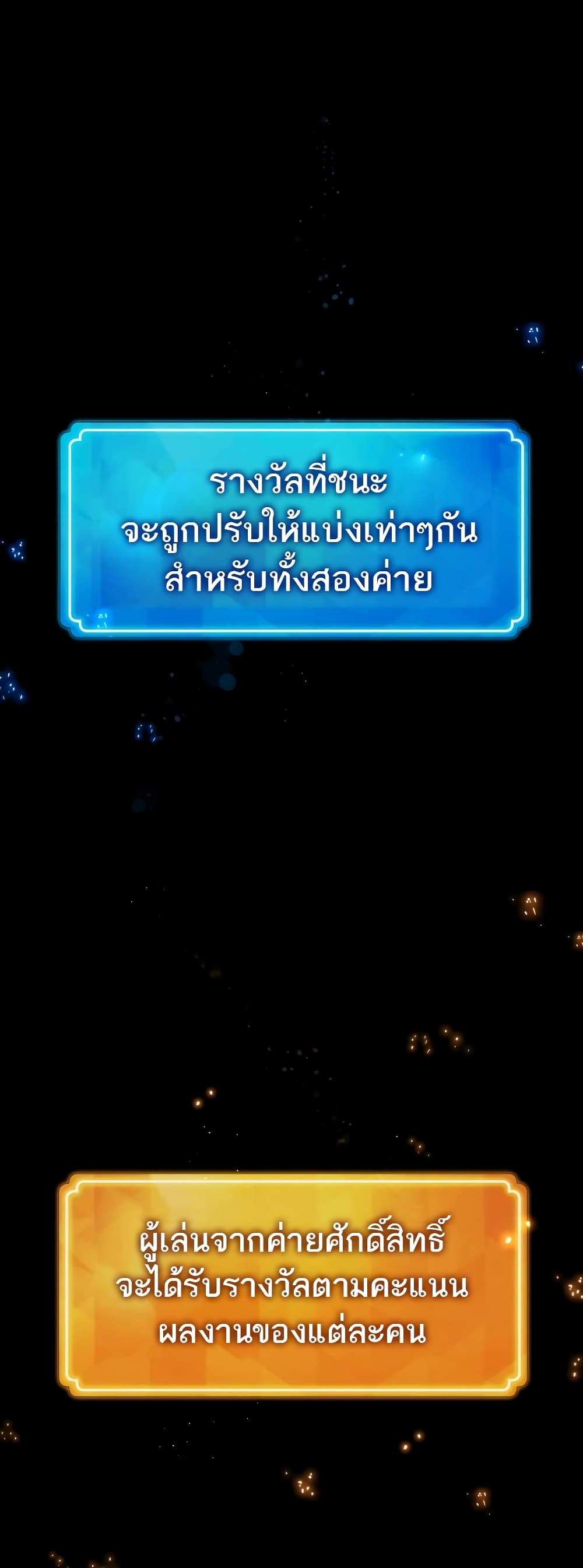 World's Strongest Troll page 12