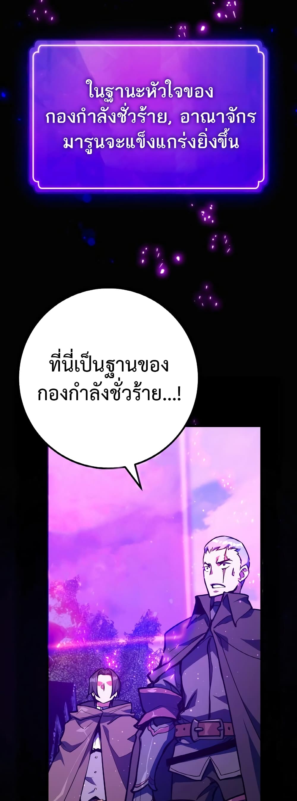 World's Strongest Troll page 18