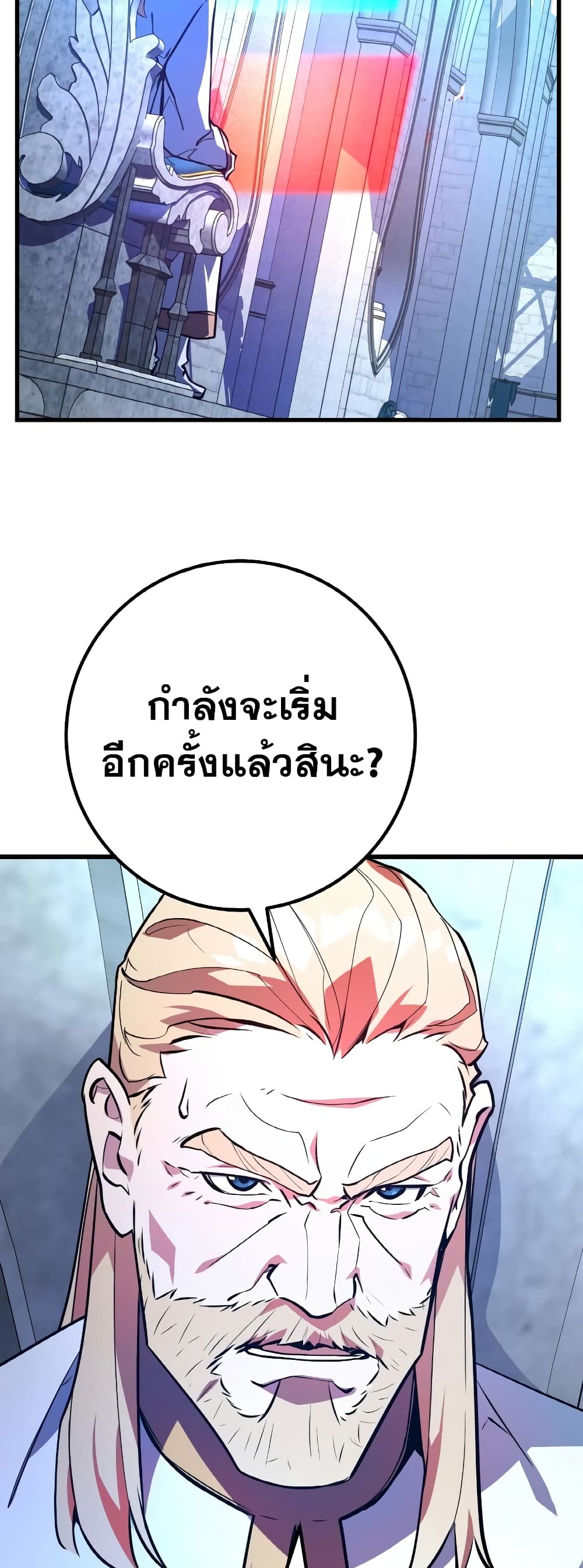 World's Strongest Troll page 21