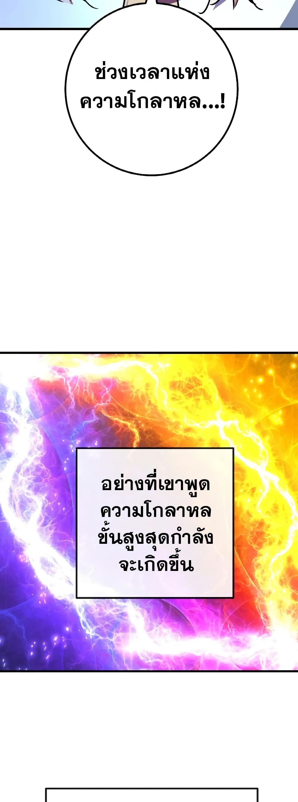 World's Strongest Troll page 22