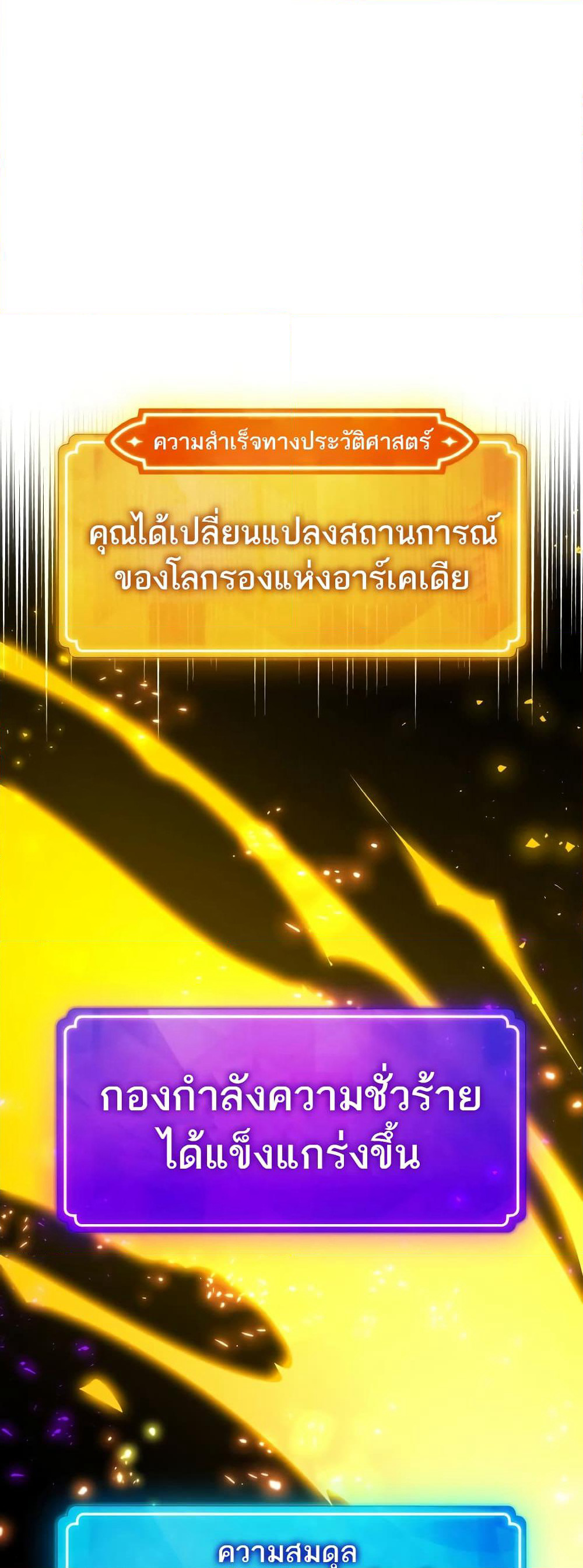 World's Strongest Troll page 26