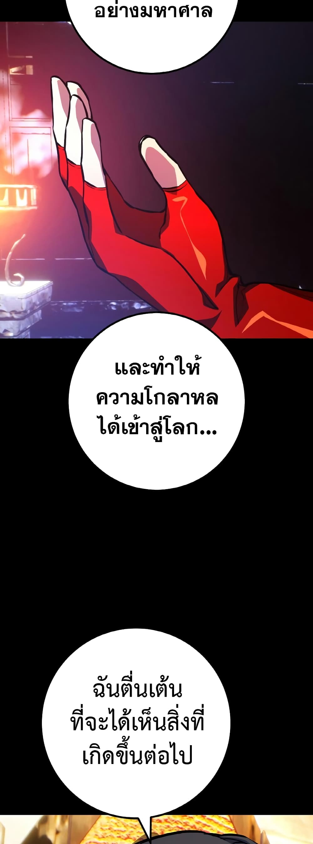 World's Strongest Troll page 33