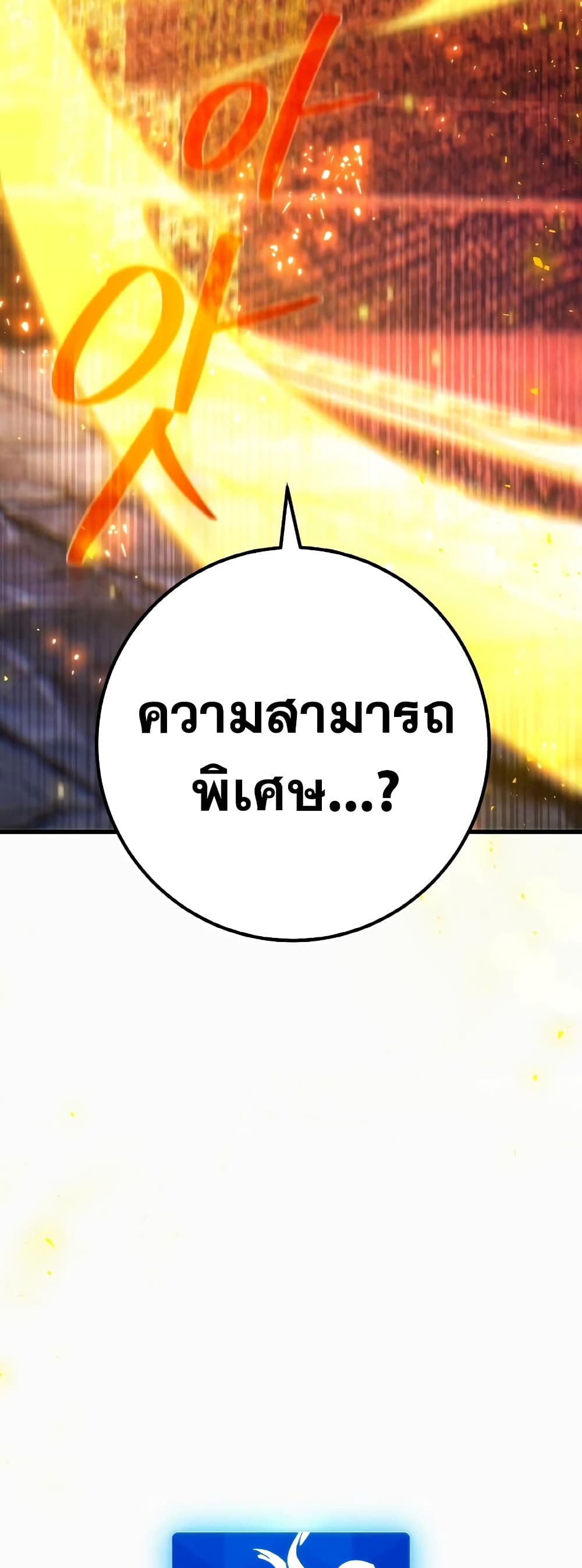 World's Strongest Troll page 40