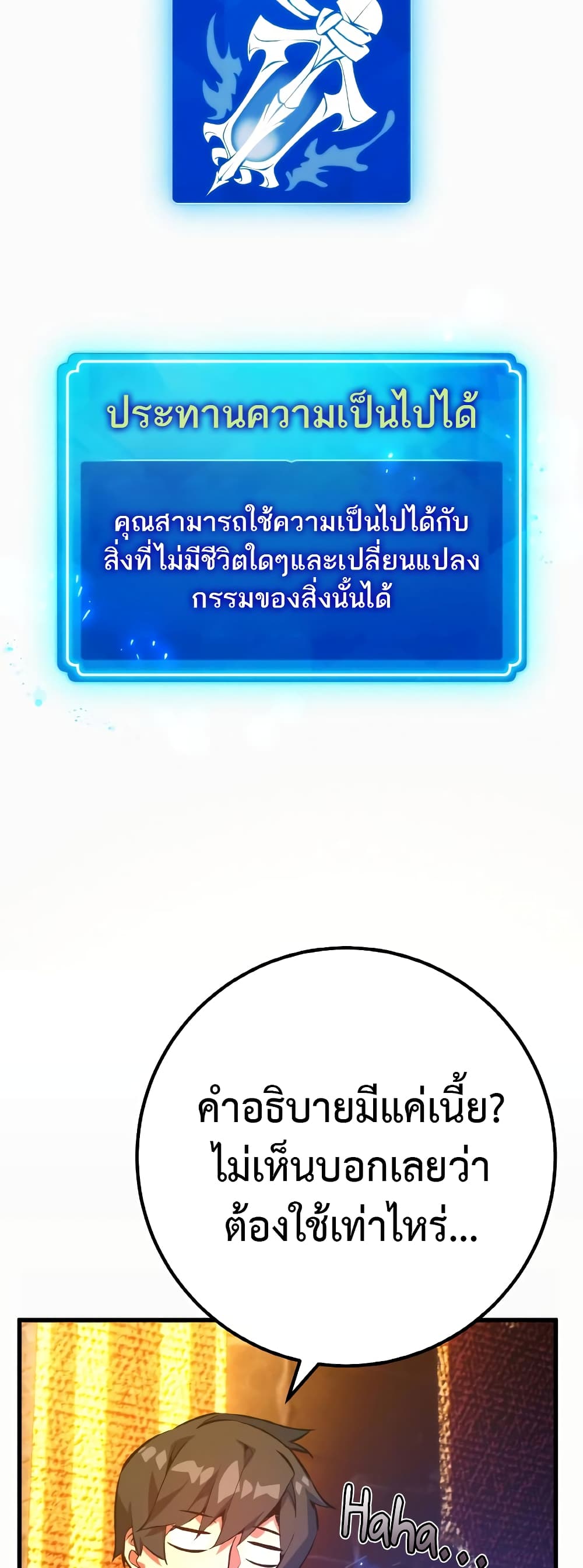 World's Strongest Troll page 41