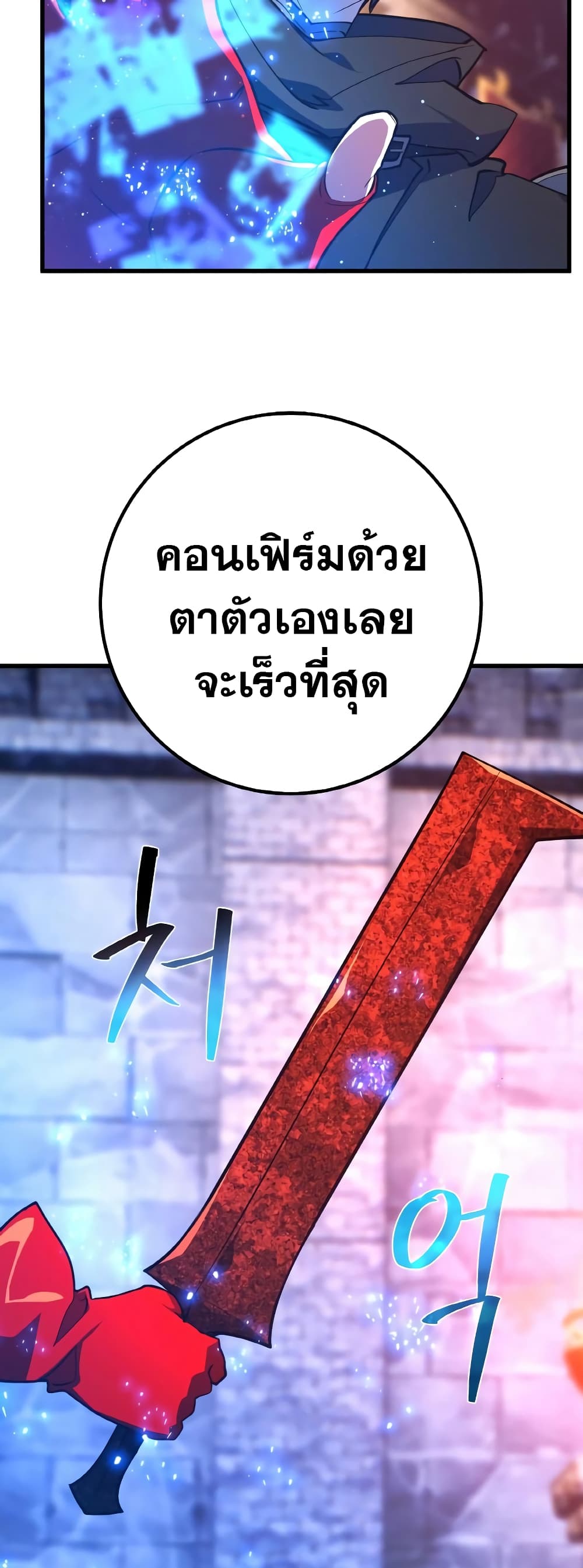 World's Strongest Troll page 43