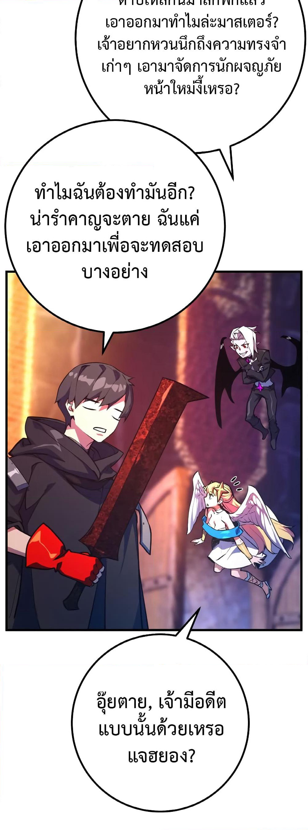 World's Strongest Troll page 45