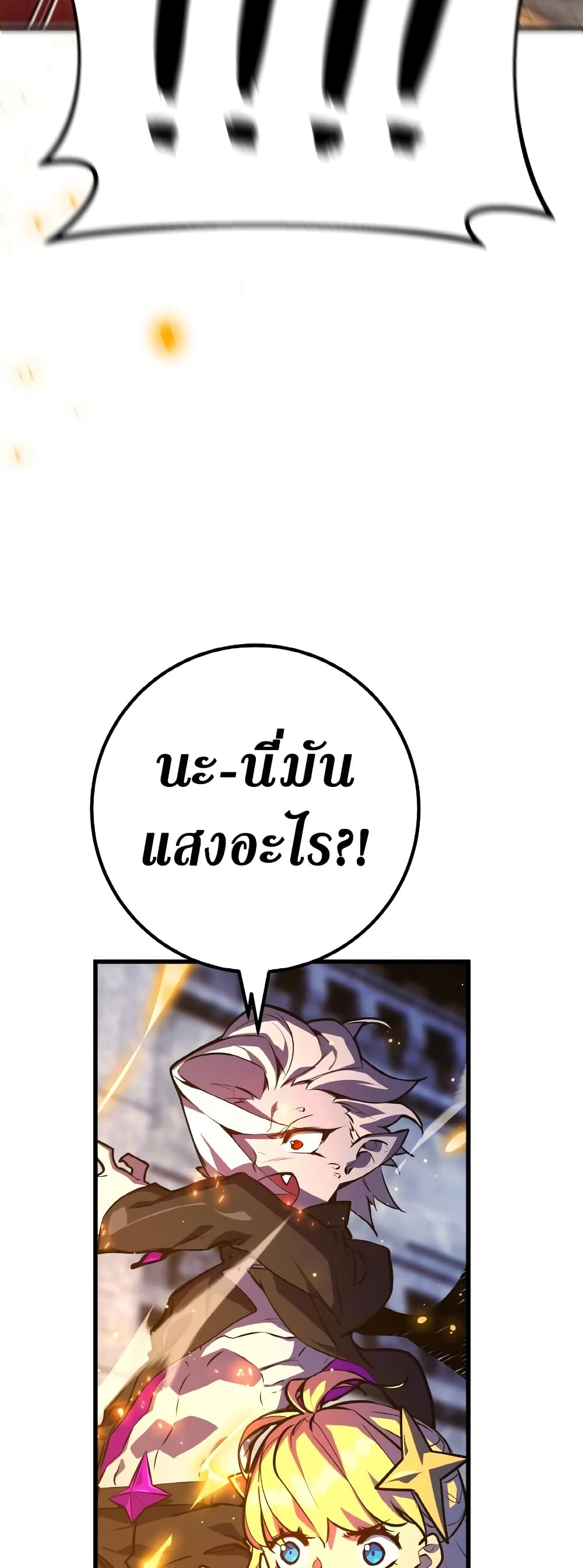 World's Strongest Troll page 48