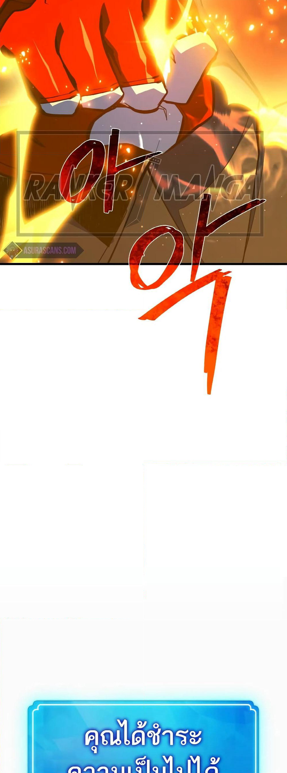 World's Strongest Troll page 54