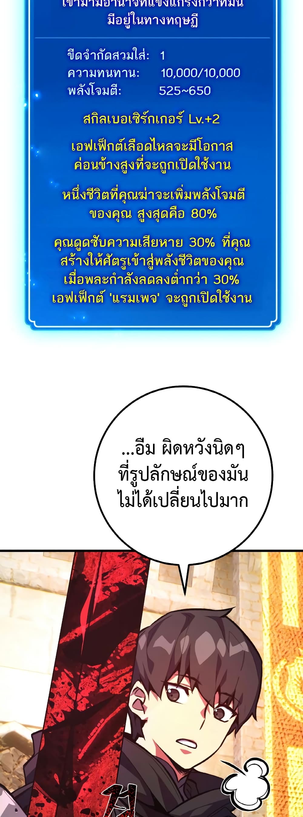 World's Strongest Troll page 61