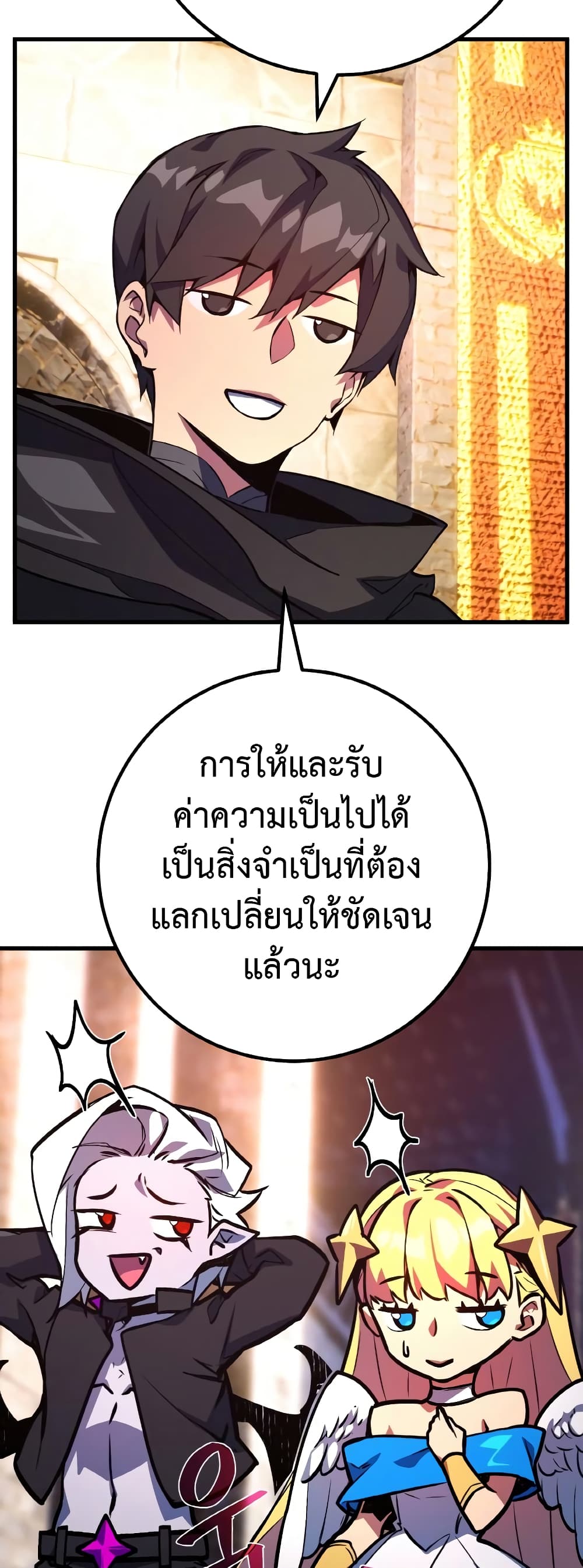 World's Strongest Troll page 64