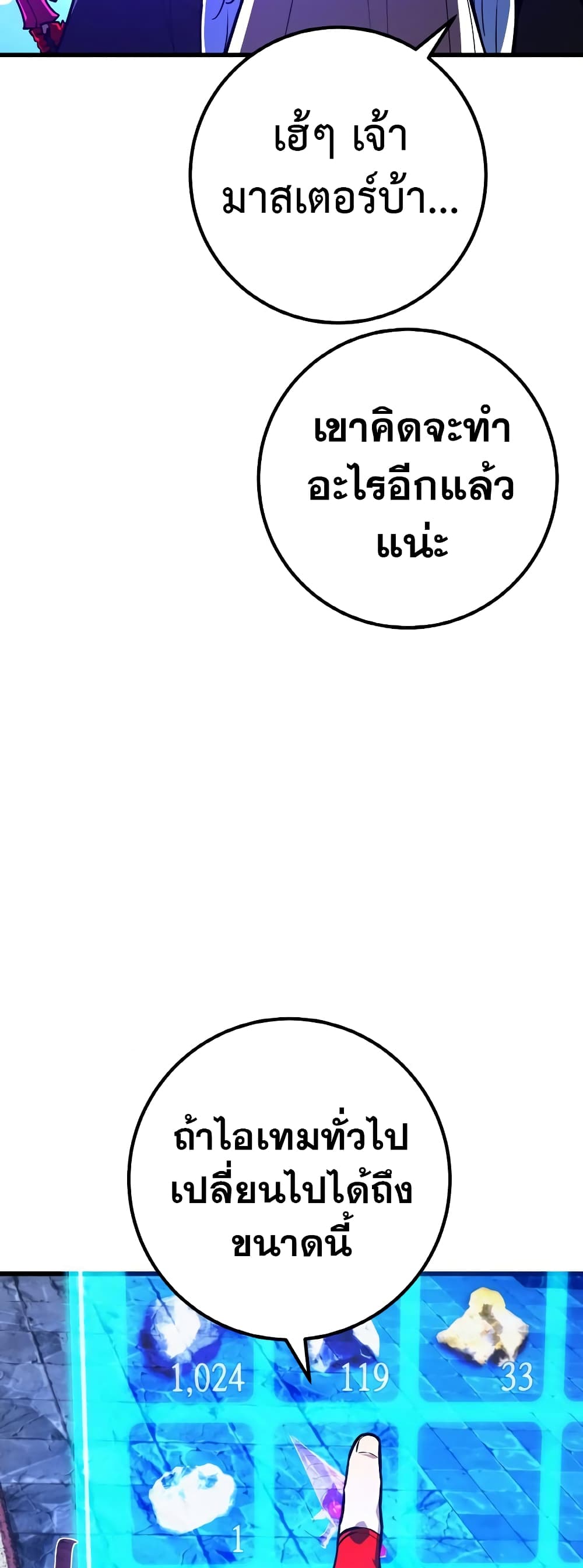 World's Strongest Troll page 69