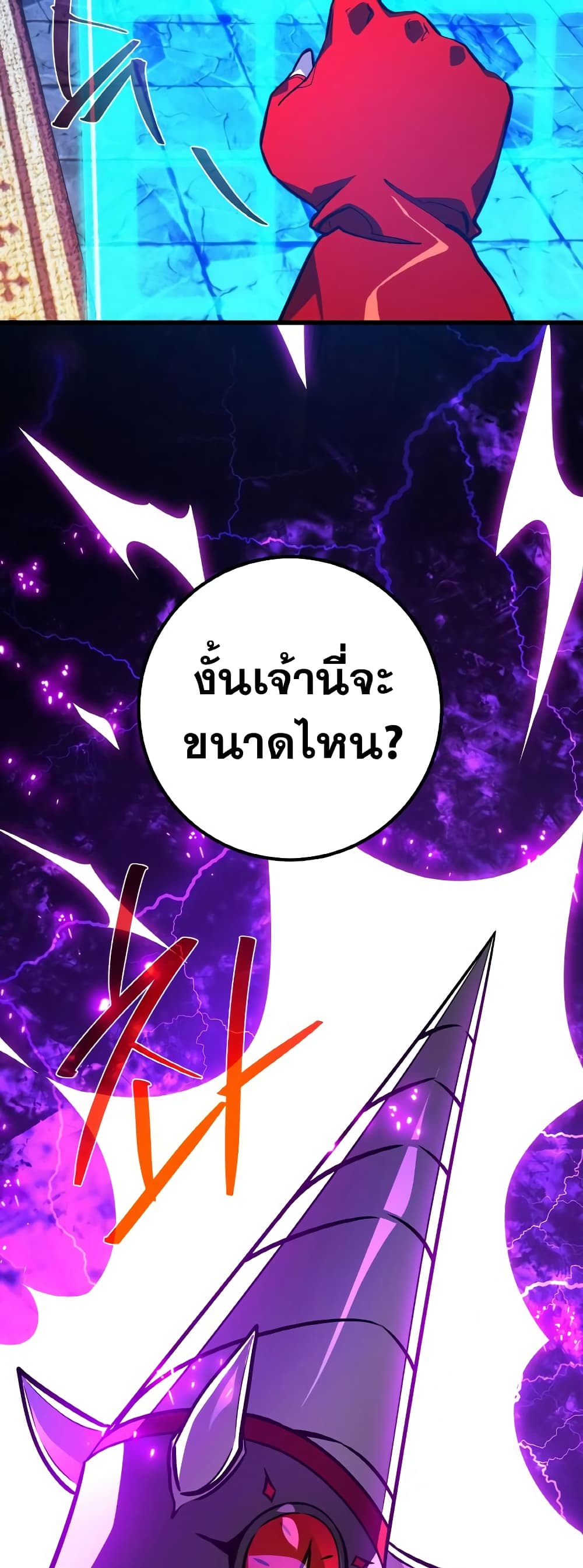 World's Strongest Troll page 70