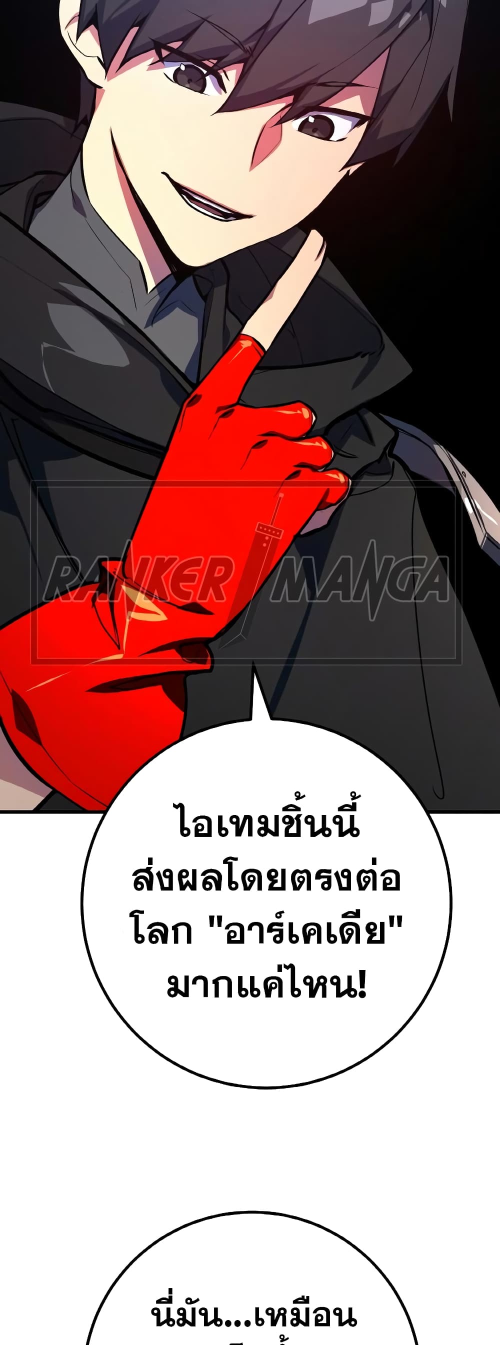 World's Strongest Troll page 78