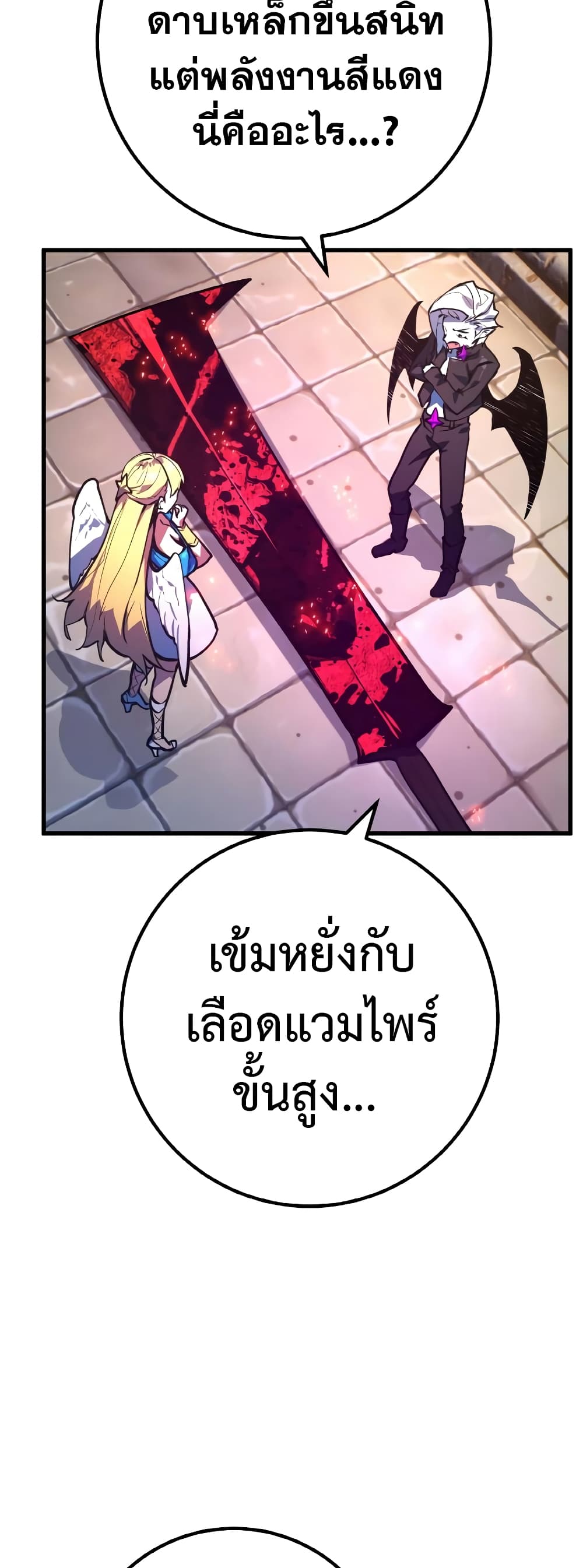 World's Strongest Troll page 79