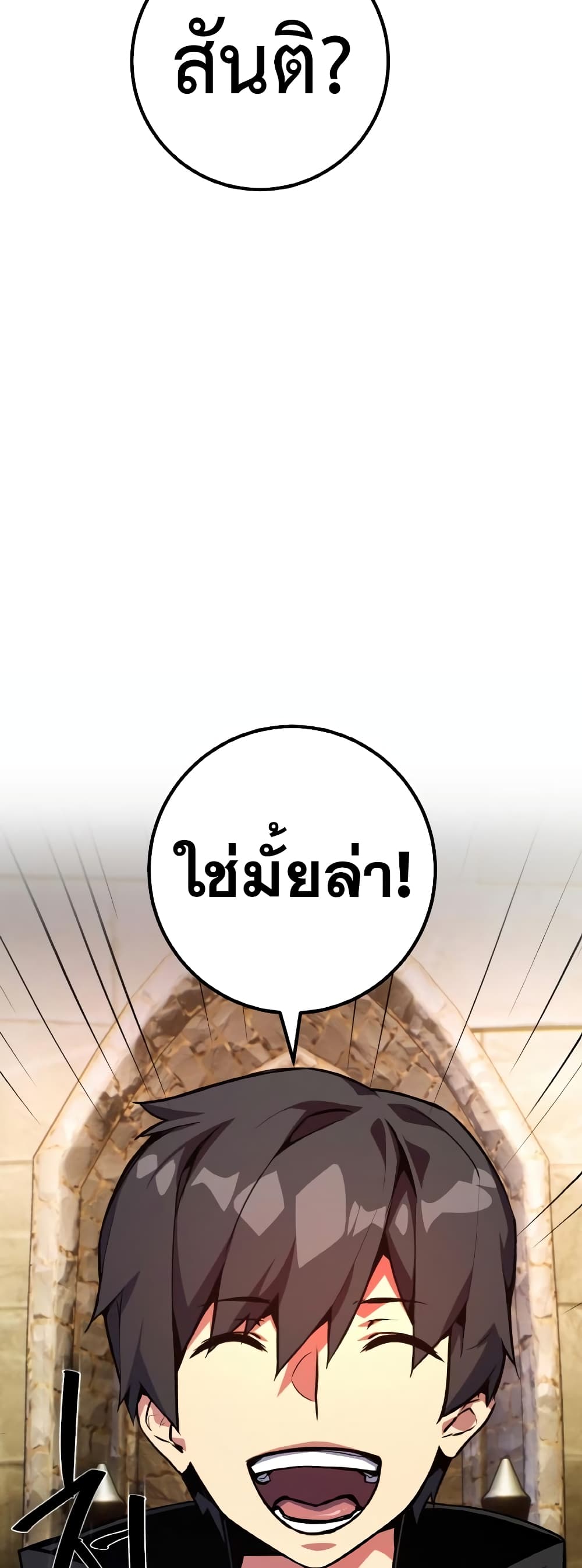 World's Strongest Troll page 88