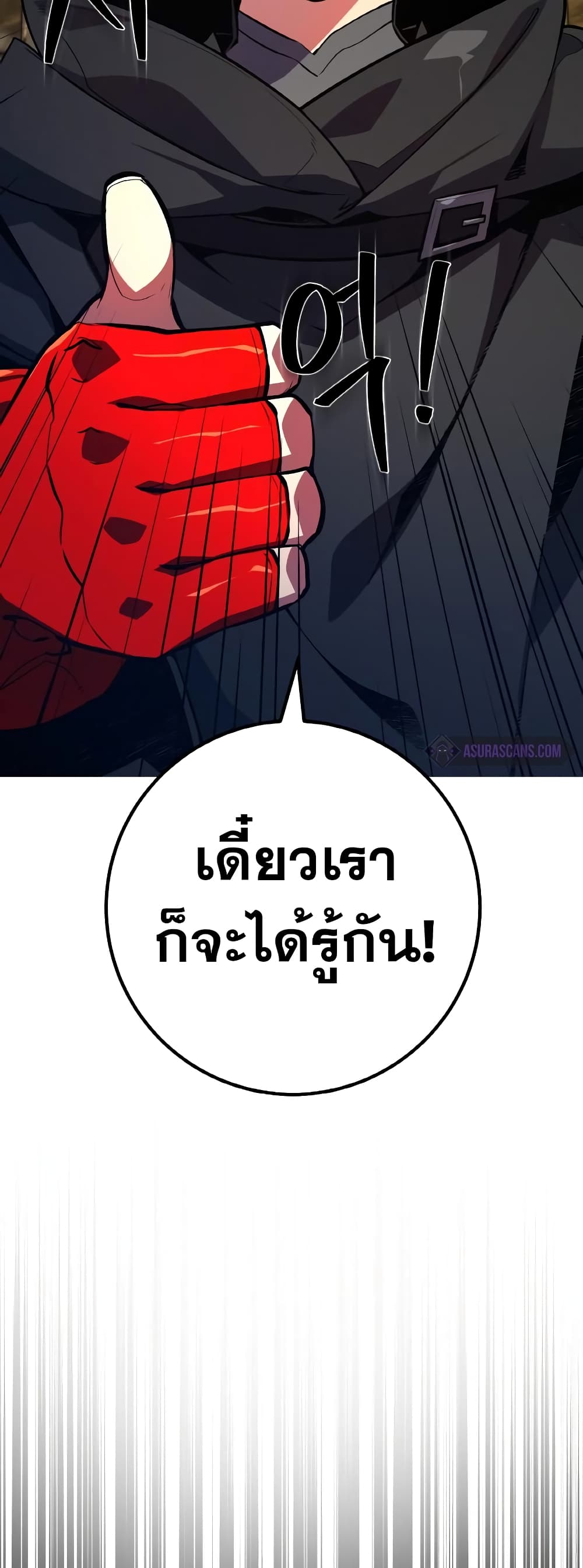 World's Strongest Troll page 89
