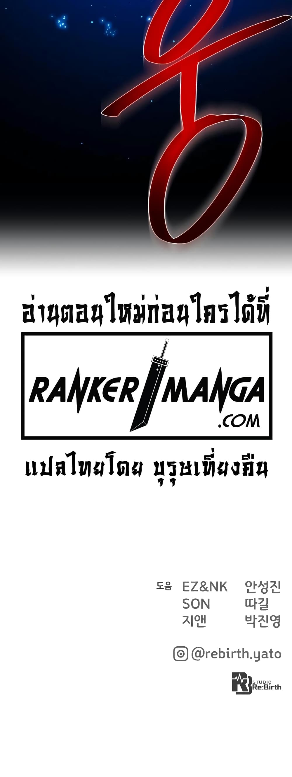 World's Strongest Troll page 91