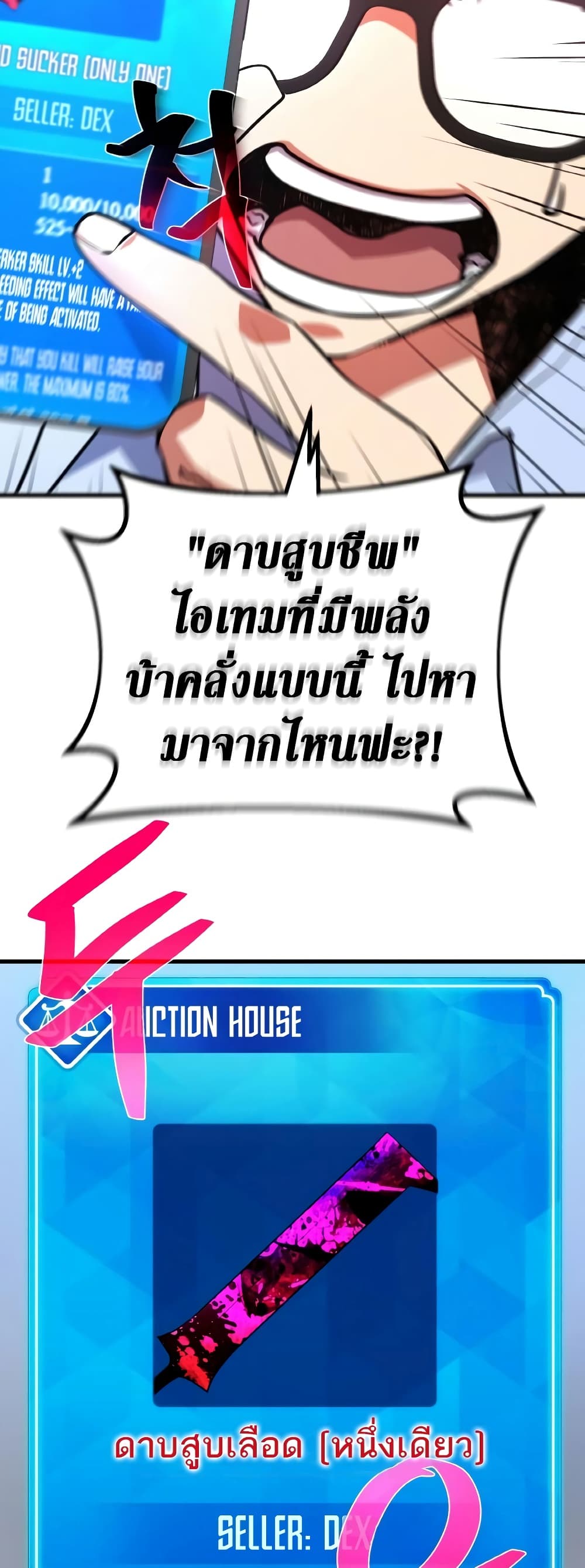 World's Strongest Troll page 6