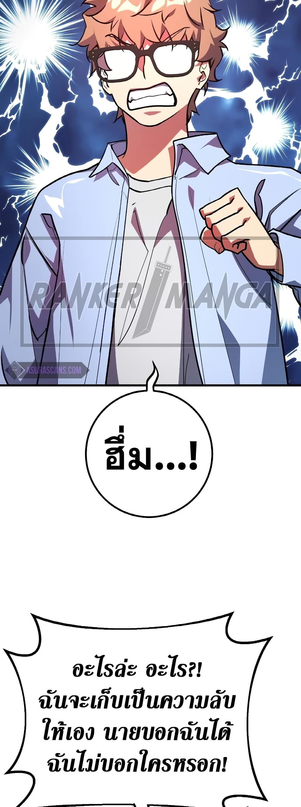 World's Strongest Troll page 9