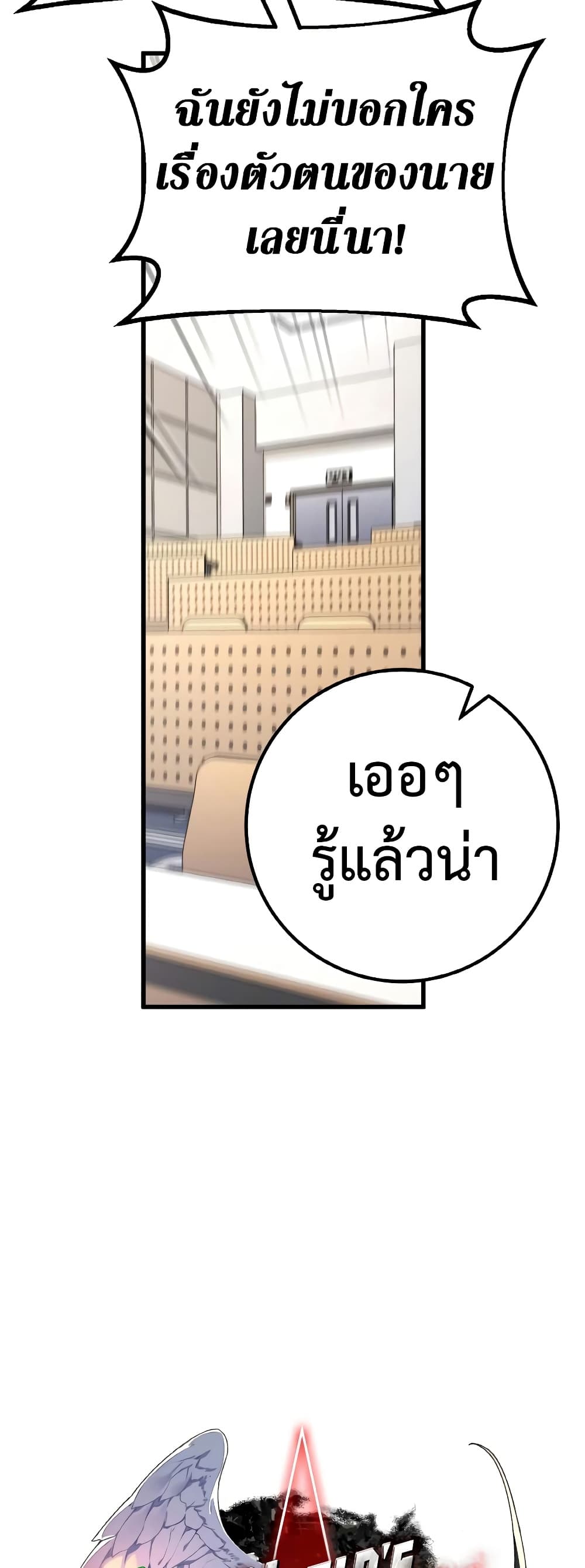 World's Strongest Troll page 10