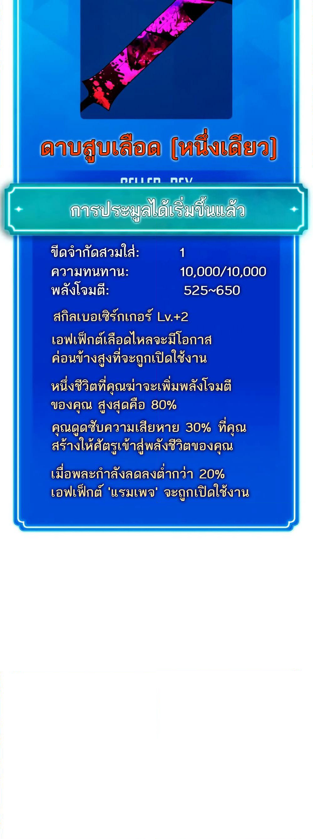 World's Strongest Troll page 12