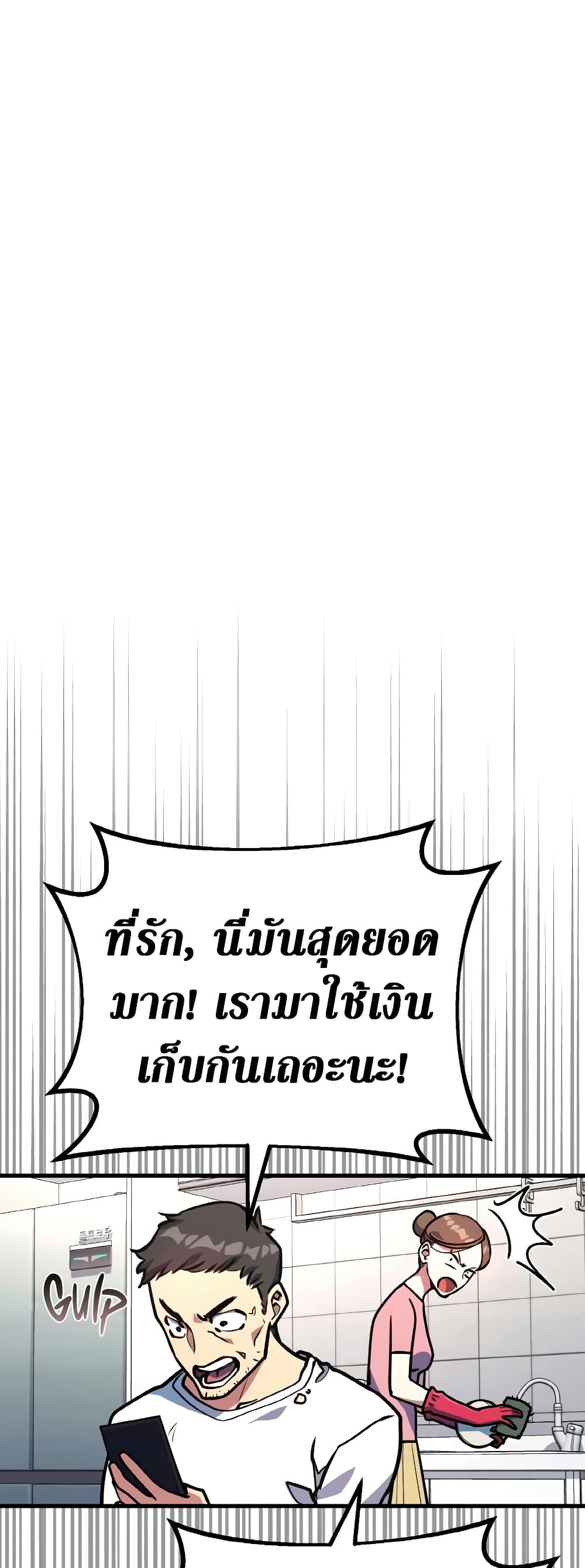 World's Strongest Troll page 13