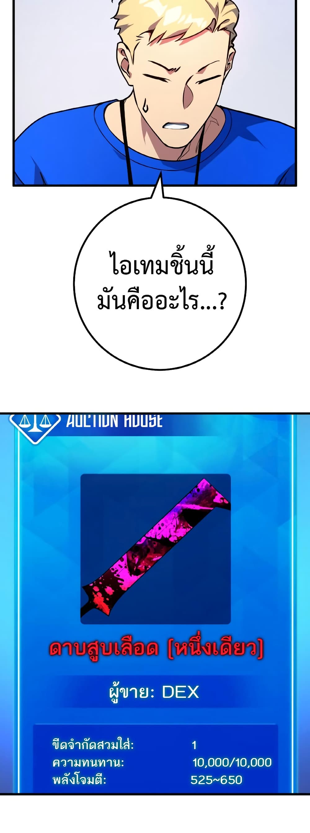 World's Strongest Troll page 21