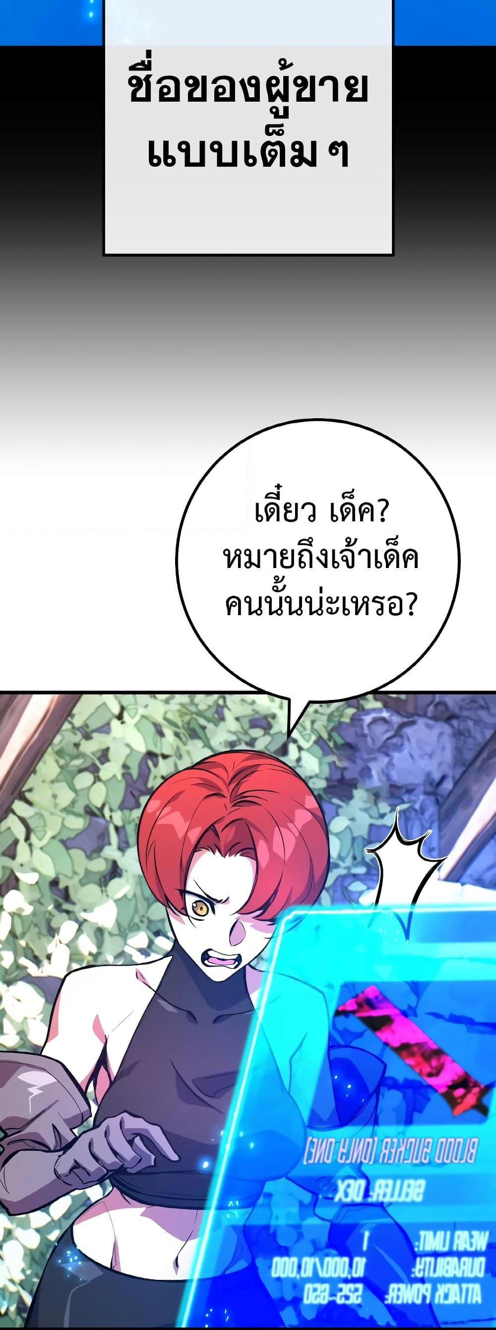 World's Strongest Troll page 28