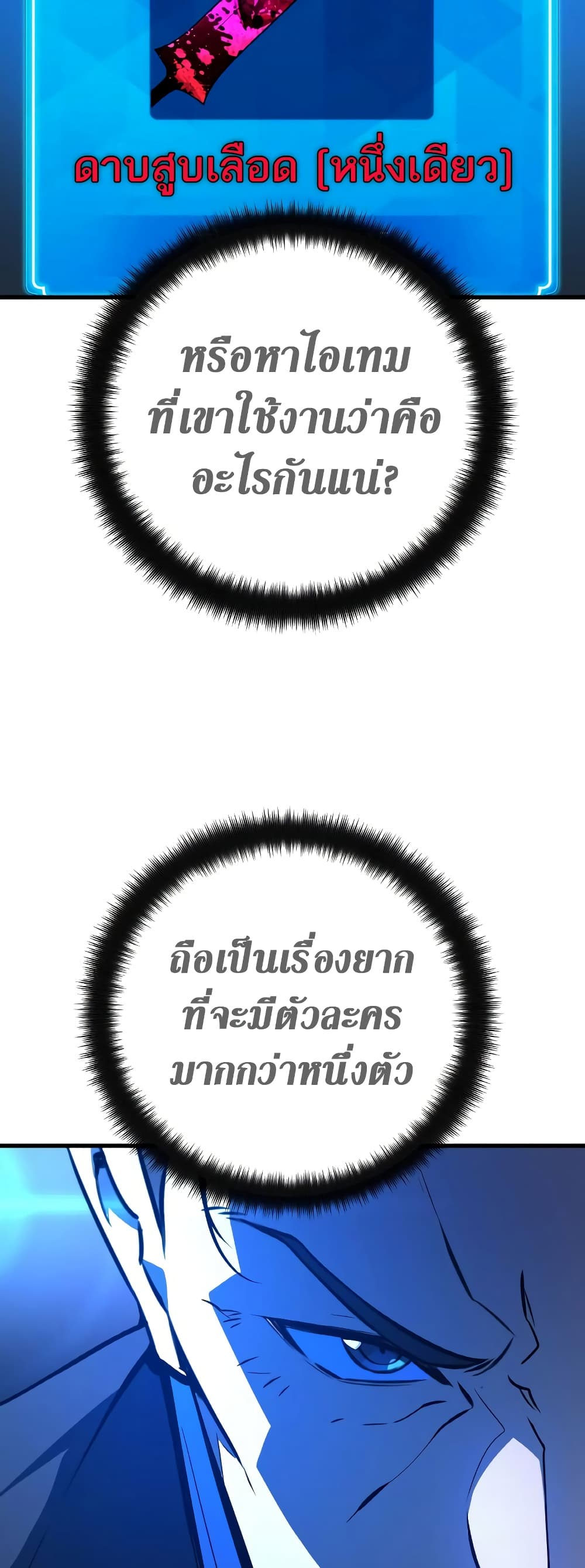 World's Strongest Troll page 42