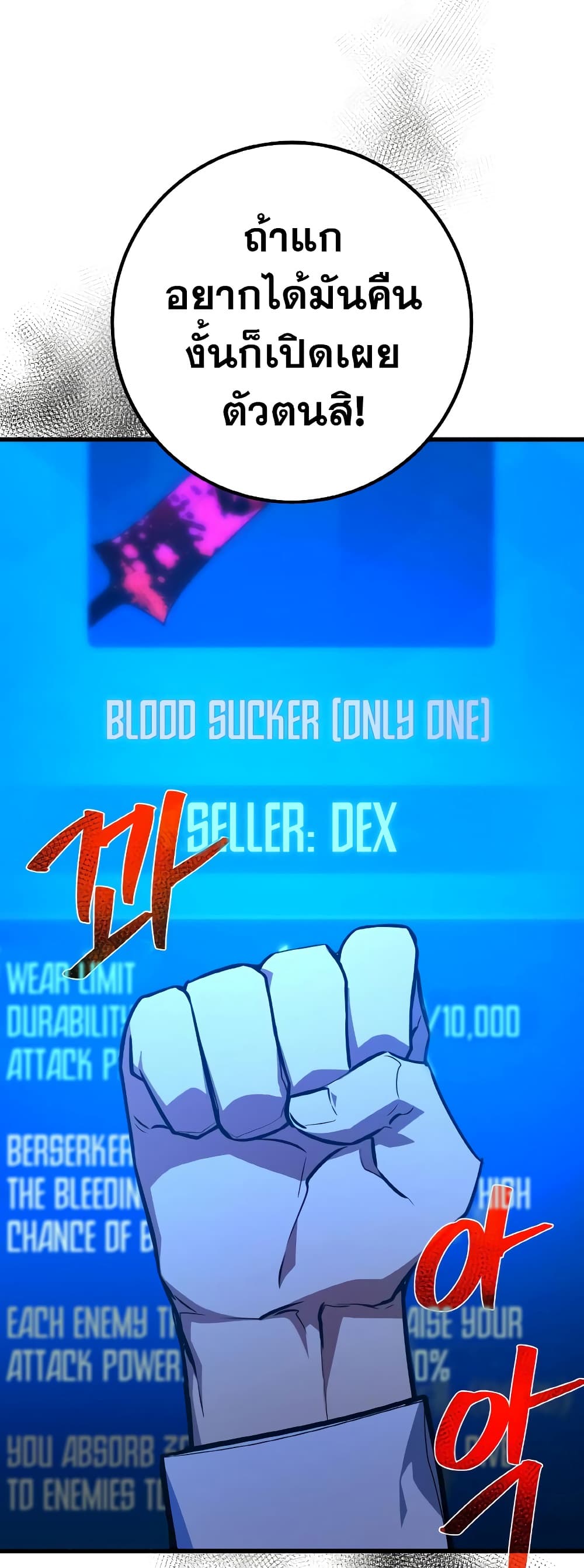 World's Strongest Troll page 45
