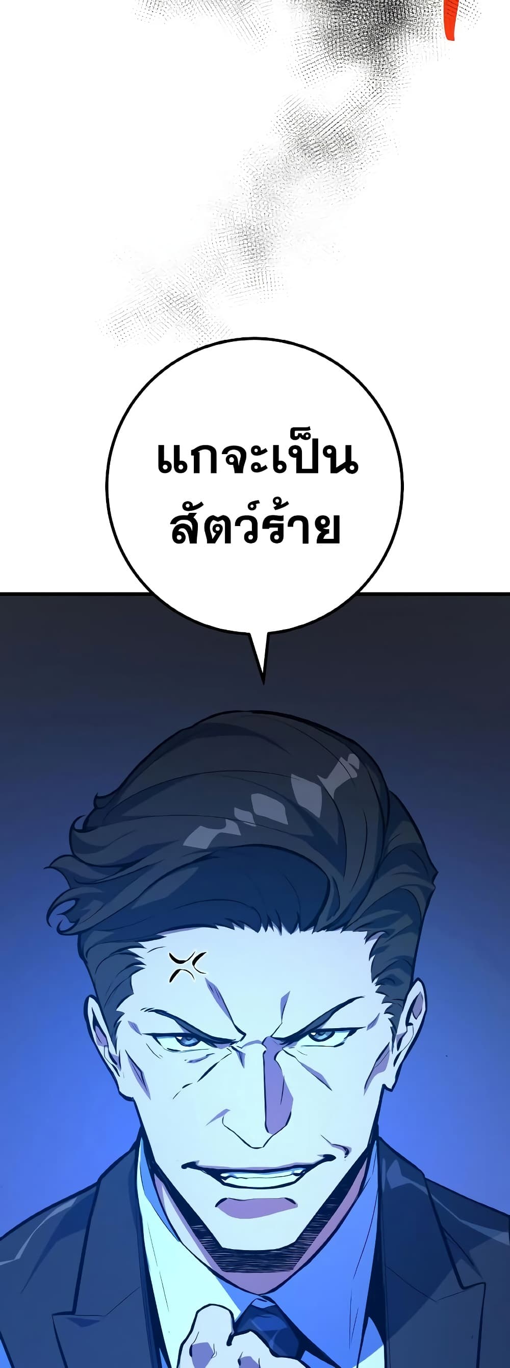 World's Strongest Troll page 46