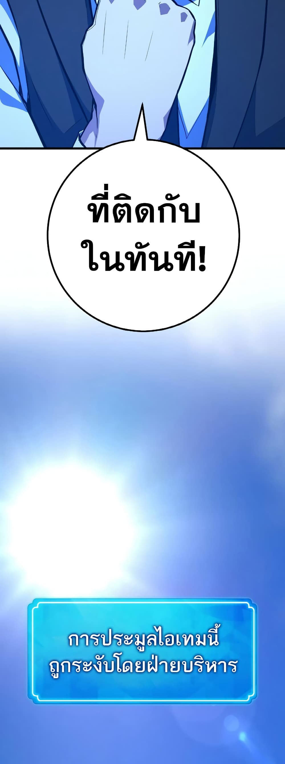 World's Strongest Troll page 47