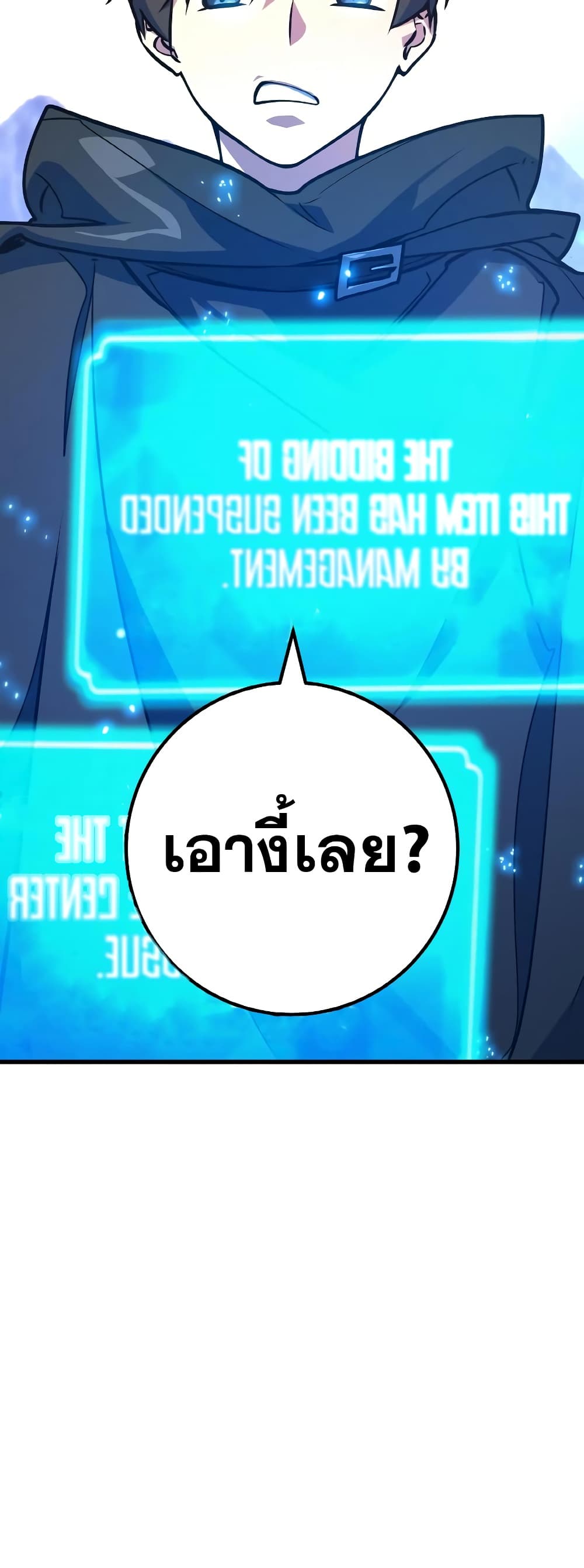 World's Strongest Troll page 49
