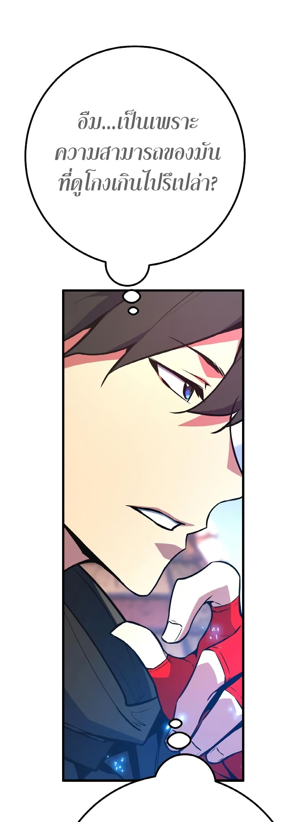 World's Strongest Troll page 50