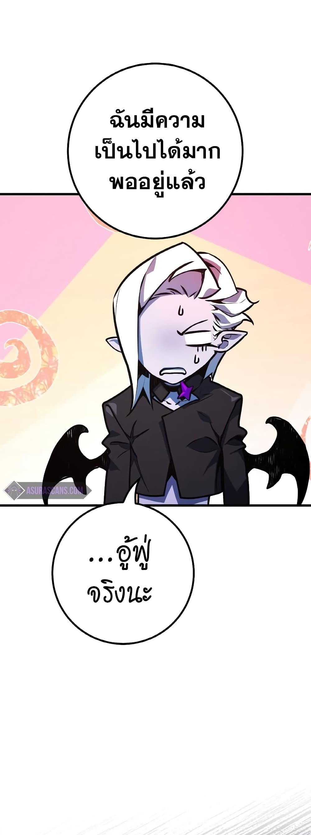 World's Strongest Troll page 56