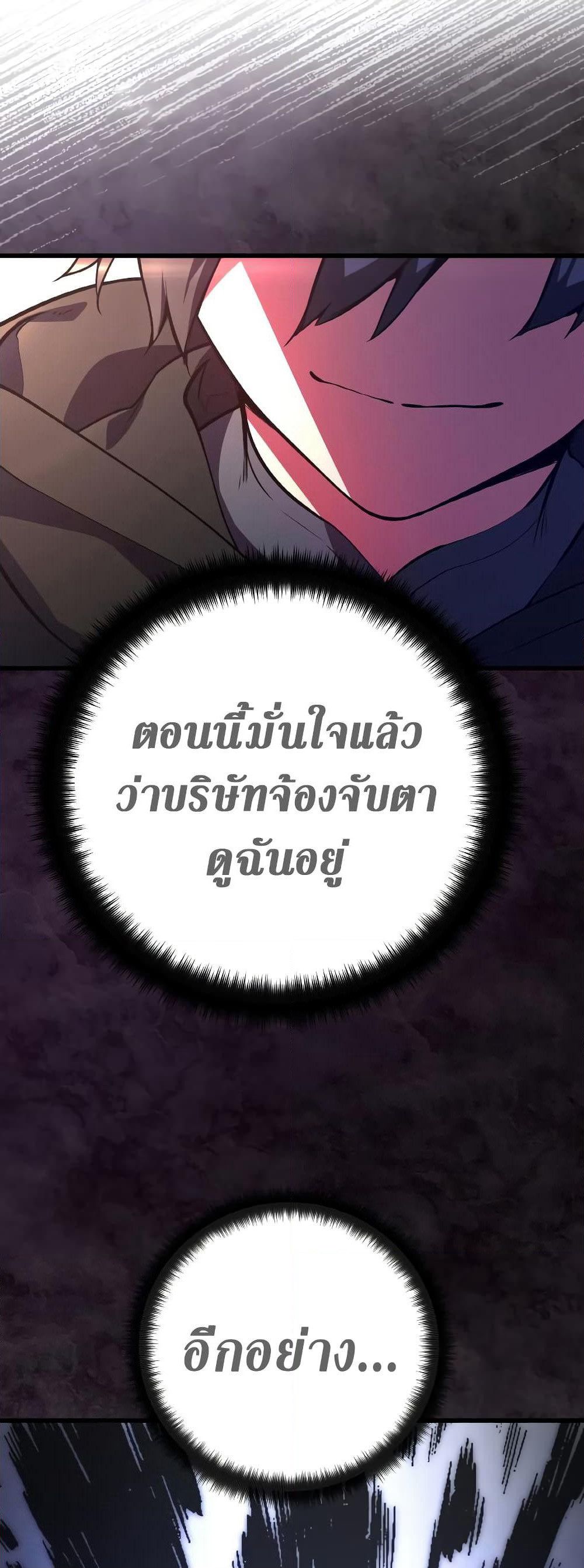 World's Strongest Troll page 57
