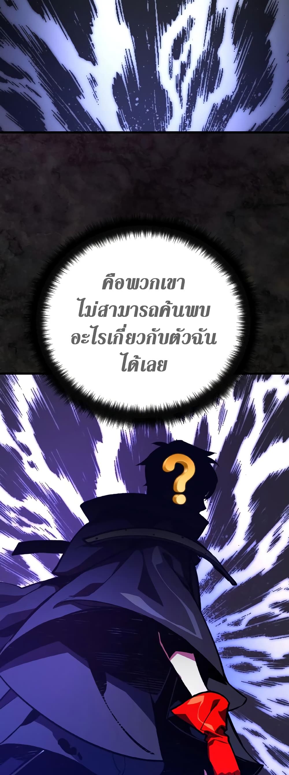 World's Strongest Troll page 58
